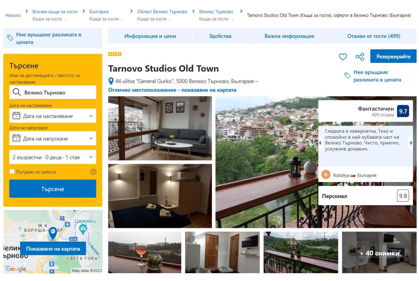 Tarnovo Studios City Center 大特尔诺沃 外观 照片